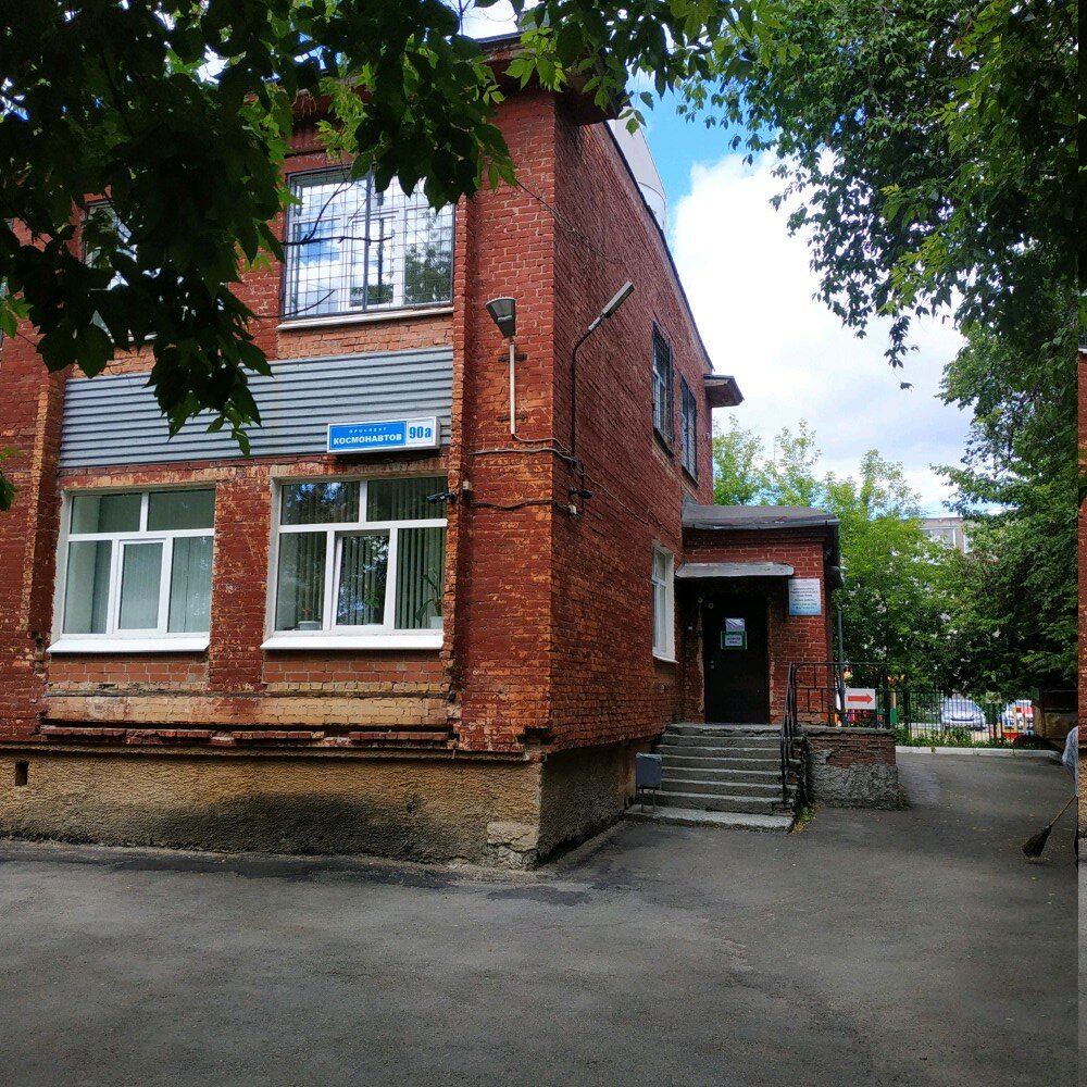 Specialized hospital ГАУЗ Со Областная наркологическая больница, наркологическое отделение № 2, Yekaterinburg, photo