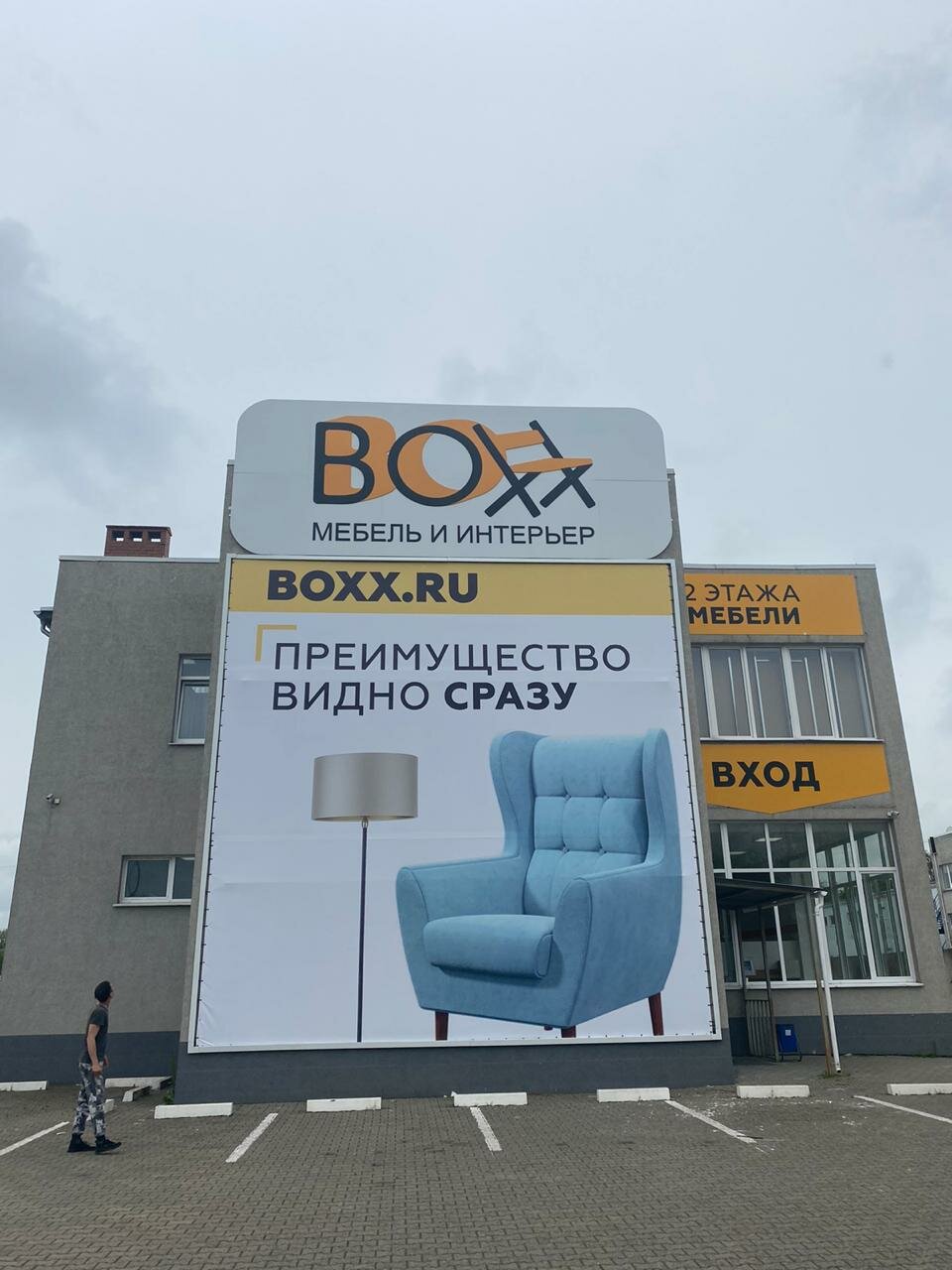 Магазин Boxx Калининград Адрес