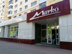 Marko (praspiekt Mašerava, 39), shoe store