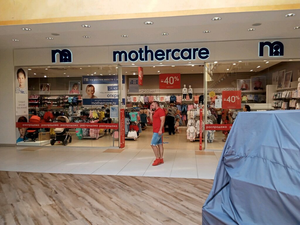 Mothercare Интернет Магазин Распродажа