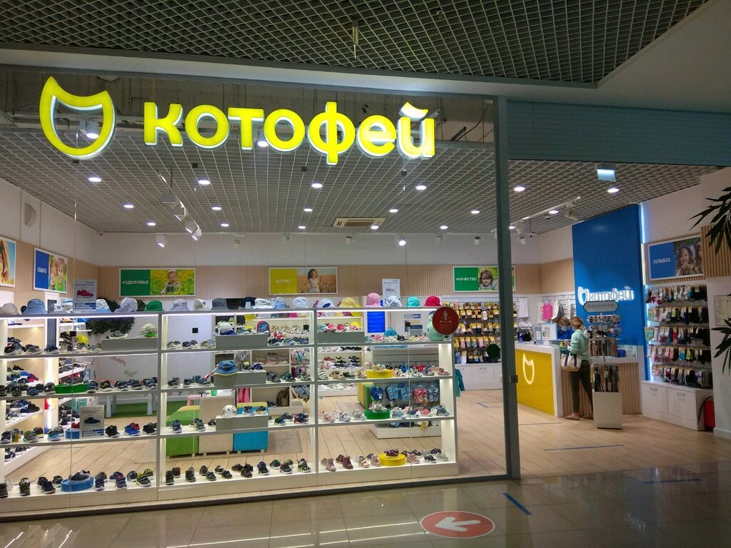 Магазин Котофей Саратов