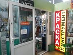 Мастерок (проспект Юрия Гагарина, 28), tienda de construcción
