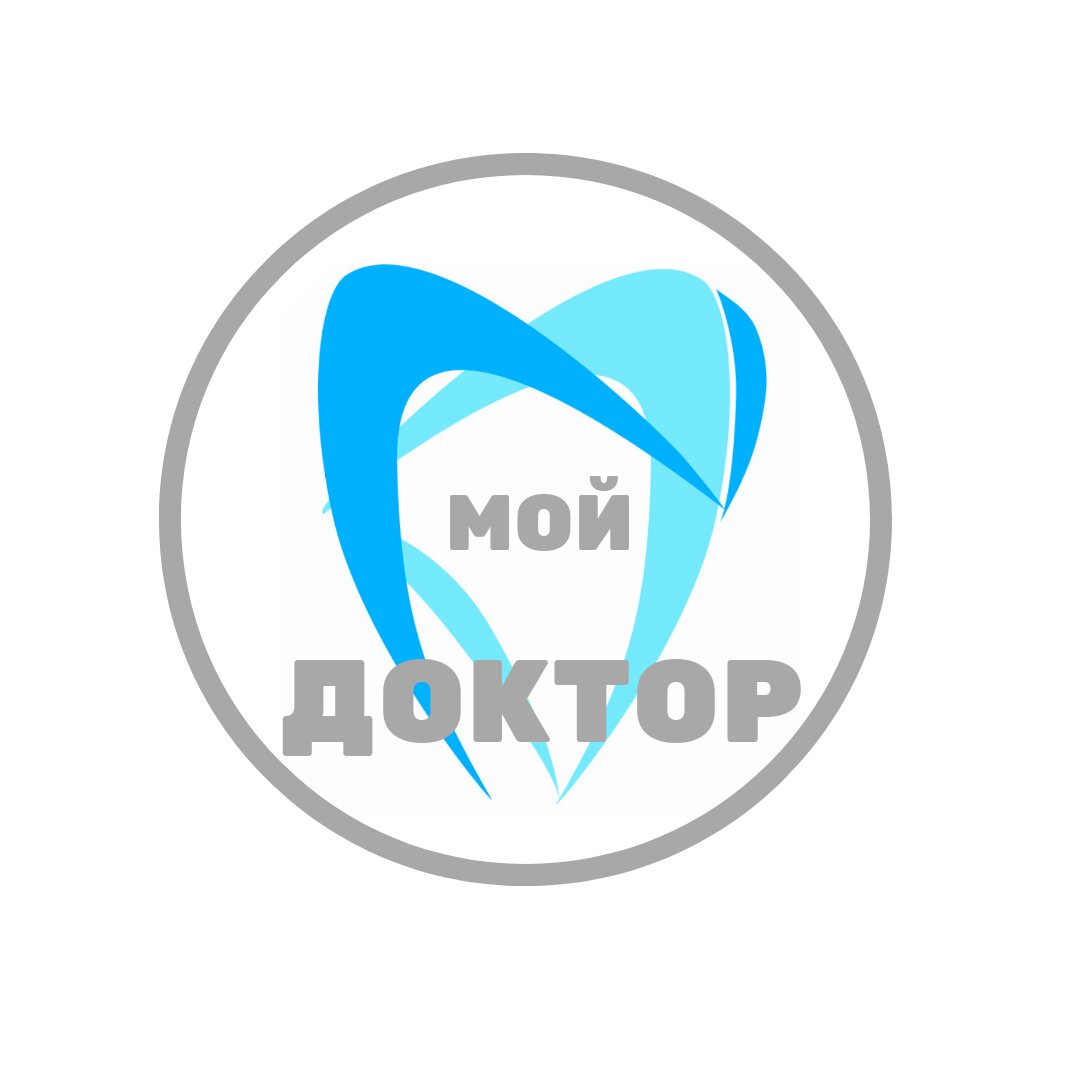 Мой Доктор