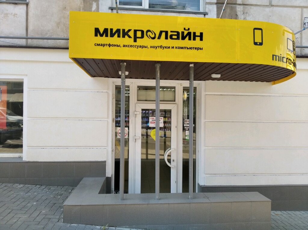 Микролайн Севастополь Интернет Магазин Каталог