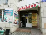Strelets (Aviatorov Street, 25), grocery