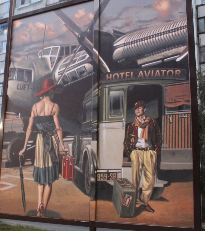 Фото Авиатор