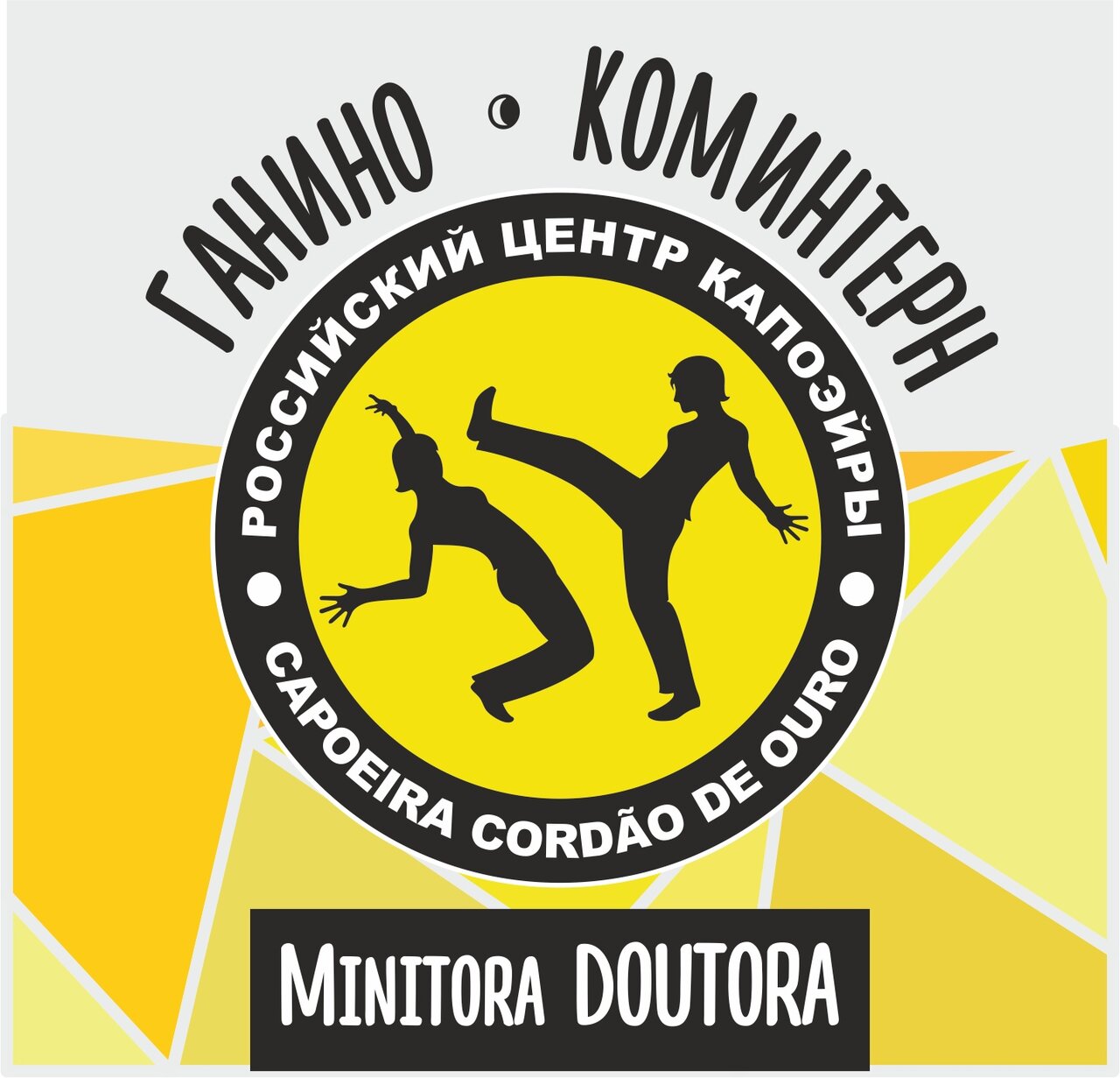 Salvador Коминтерн