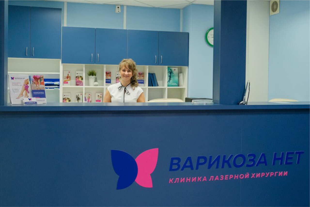 Фото директора клиники варикоза нет