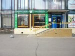 Belorusskie Produkti (Pushkin, Alekseya Tolstogo Boulevard, 5А), grocery