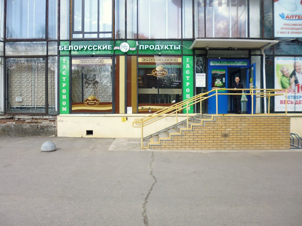 Grocery Белорусский Дворик, Pushkin, photo