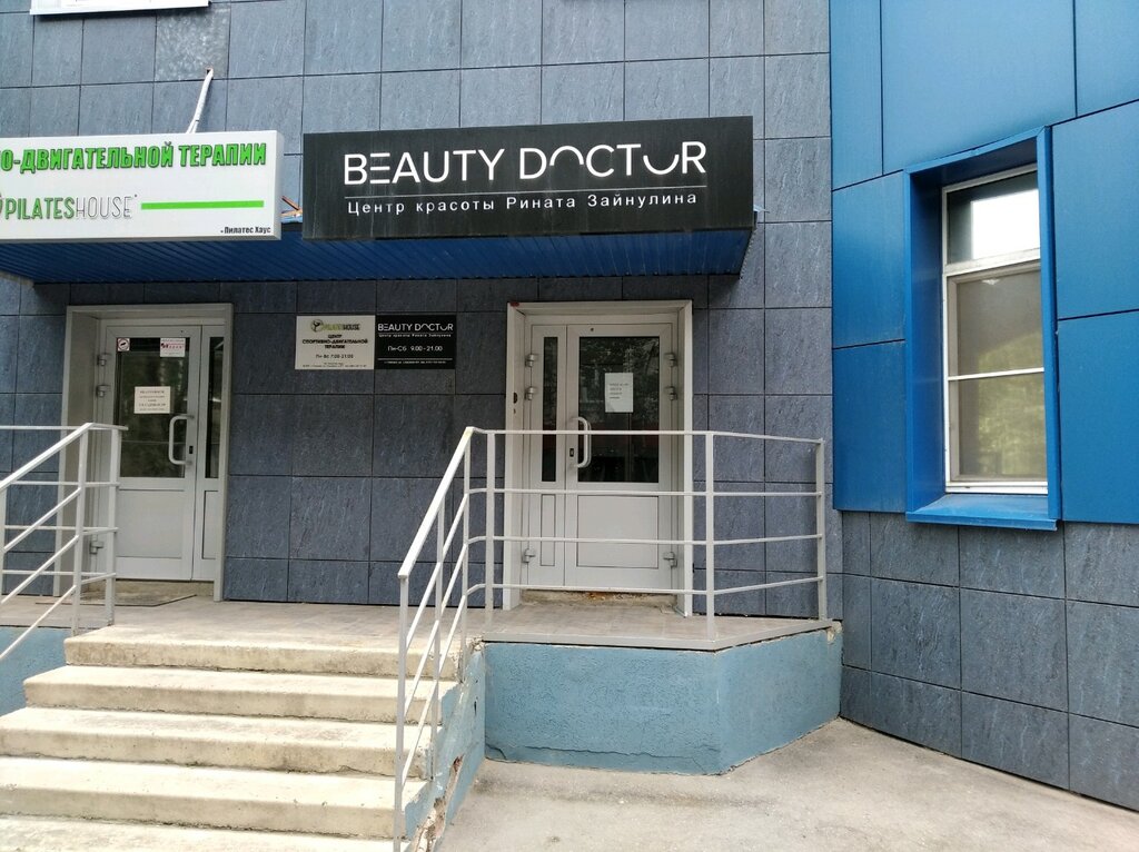 Салон красоты Beauty doctor, Самара, фото