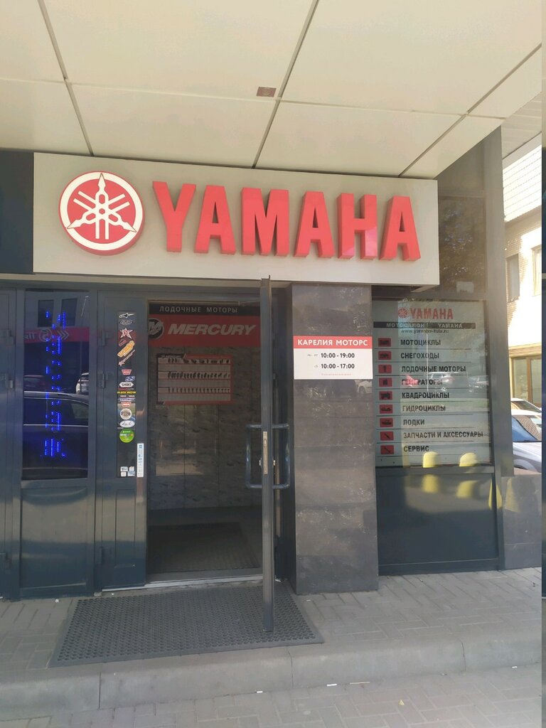 Yamaha ул демонстрации 26а тула фото Фотографии со страницы сообщества "YAMAHA TULA" Фотография 1 из 6 ВКонтакте