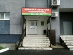 Clinic for treatment of the spine (Kalinina Street, 4), medical center, clinic