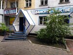 Дамское счастье (ulitsa Kochetova, 95), tienda de telas