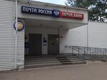 Otdeleniye pochtovoy svyazi Krasnoyarsk 660012 (Krasnoyarsk, Semafornaya Street, 189), post office