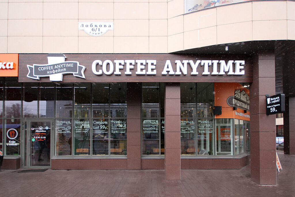 Coffee shop Coffee Anytime, Omsk, photo