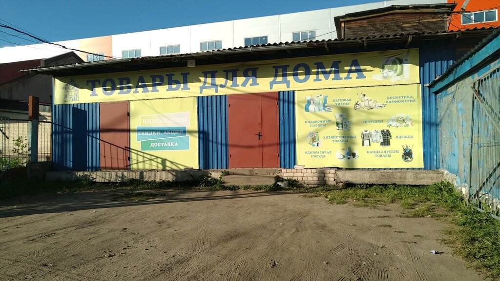 Household chemicals wholesale Khimiya Lend, Tver, photo