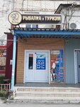 D-Carp (3-go Internatsionala Street, 82), artículos para pescar