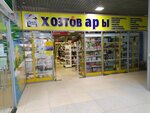 Tvoy dom (Yanki Kupaly Street, 30А) ، متجر للمستلزمات المنزلية