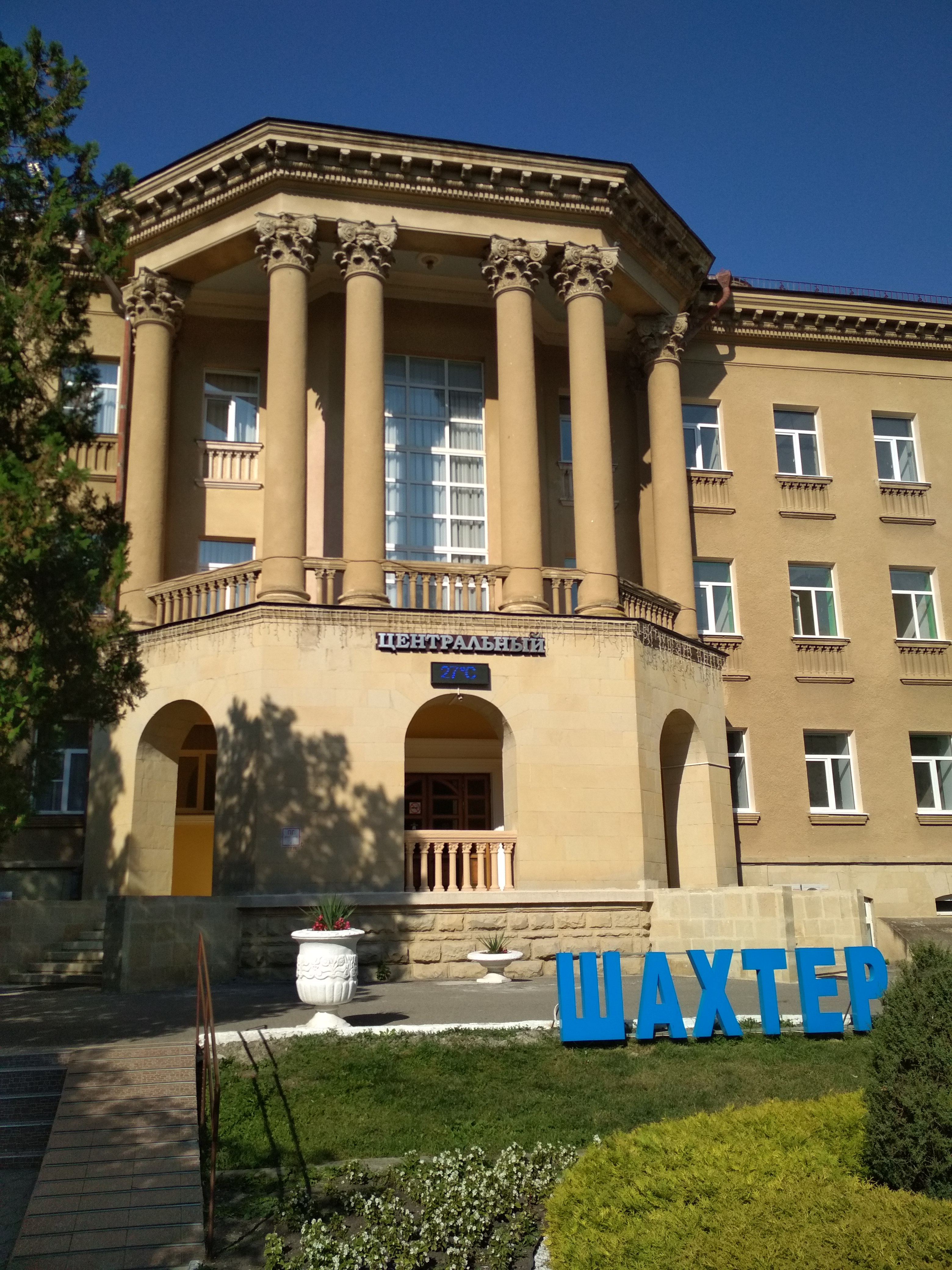 Фото Амакс Курорт Шахтер