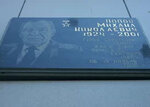 Попов Михаил Николаевич 1924-2001, Герой Советского Союза, жил в этом доме с 23 сентября 1988 гг. по 19 ноября 2000 года (Krisanova Street, 26Б), memorial plaque, foundation stone