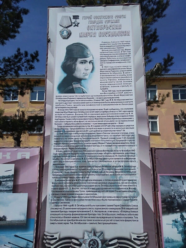 Monument, memorial Герою Советского Союза гвардии сержанту Октябрьской Марии Васильевне, Zabaykalsky Krai, photo