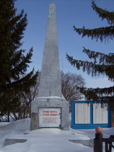 Памятник-обелиск воинам, погибшим в годы ВОВ (Лесная ул., 14, рабочий посёлок Цемзавод), памятник, мемориал в Ульяновской области