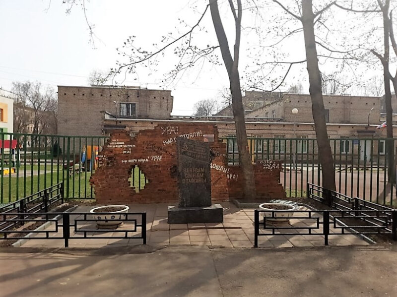 Abidə, memorial Воинам 150-ой Идрицко-Берлинской дивизии Вечным сынам Отчизны, Moskva, foto