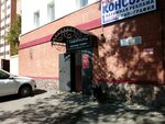 Мемориальная компания (ул. Титова, 34, Саранск), ритуальные услуги в Саранске