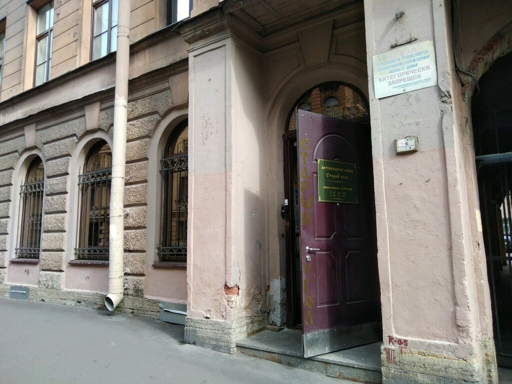 Старый Петербург Антикварный Магазин