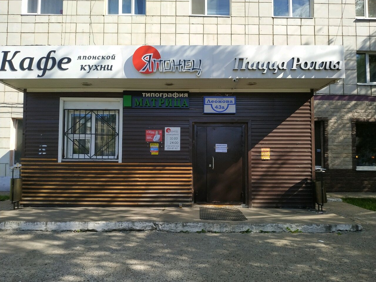 Карта леонова пермь