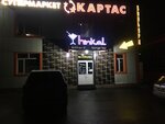 Hinkal (Flotskaya ulitsa, 1/1), billiard hall