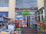 Roshen (Shodlik mahalla fuqarolar yigʻini, Turaqoʻrgʻon koʻchasi, 147), grocery