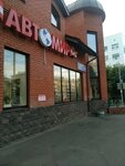 Avtomir (ulitsa 8 Marta, 4А), auto parts and auto goods store
