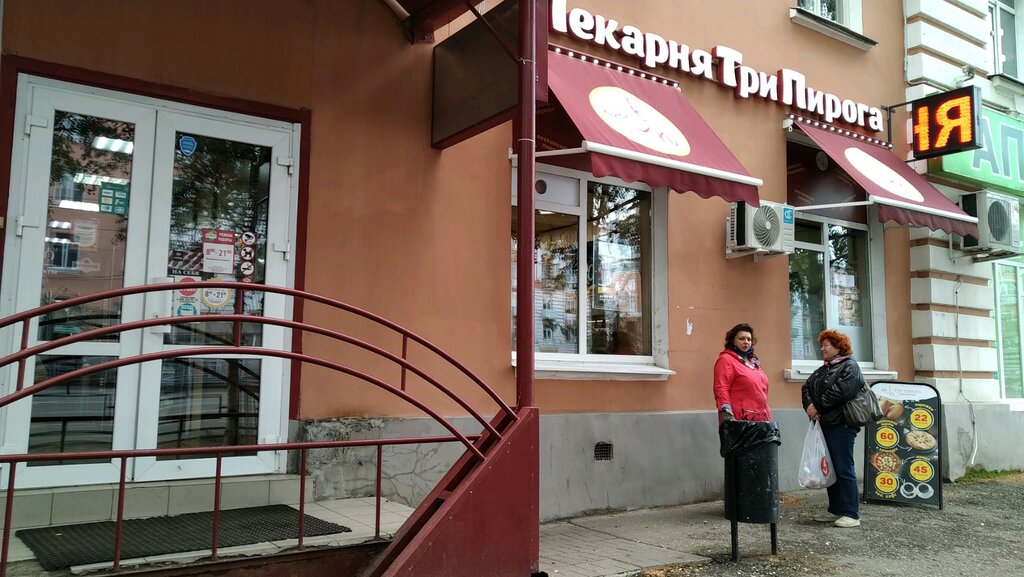 Три пирога просп победы 14 фото