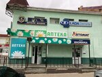 Automig (rabochiy posyolok Sosnovskoye, ulitsa Lenina, 46), tienda de repuestos y artículos para automóviles