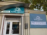 Kofe smolot (улица Александра Невского, 36) ، مقهى