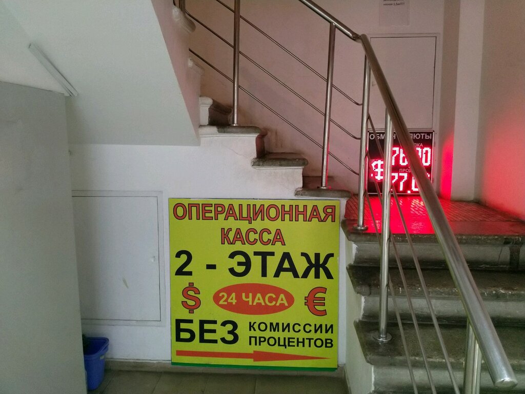 Обмен валюты 24 часа кутузовский проспект майнинг солюшнс