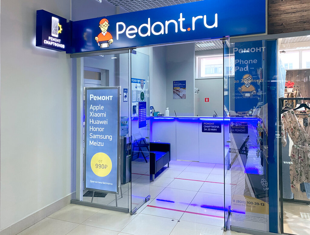 Pedant ru ул красных зорь 16 фото