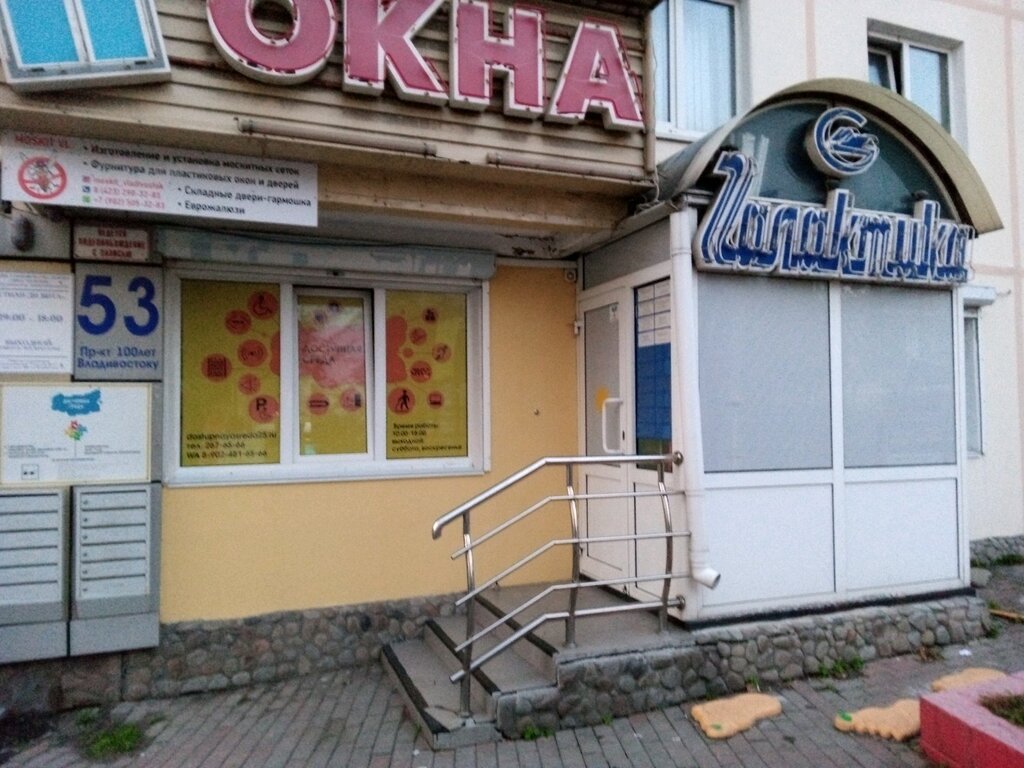 Строительные и отделочные работы Стили Ди Вита, Владивосток, фото