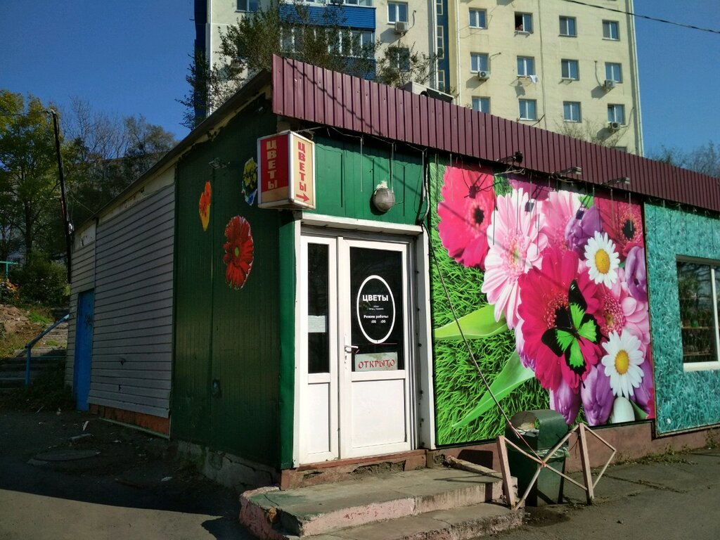 Интернет Магазин Цветов Владивосток