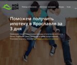 My home (Sovetskaya Street, 69) ، وكالة رهن عقاري