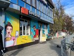 Simпатия (Gamidov Avenue, 44А), mobile phone store