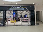 Lehtual' (Krasniy Avenue, 101), perfume and cosmetics shop