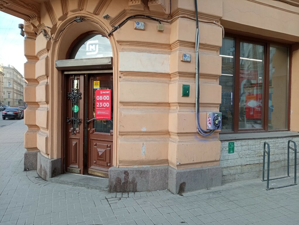 Grocery Magnit, Saint Petersburg, photo