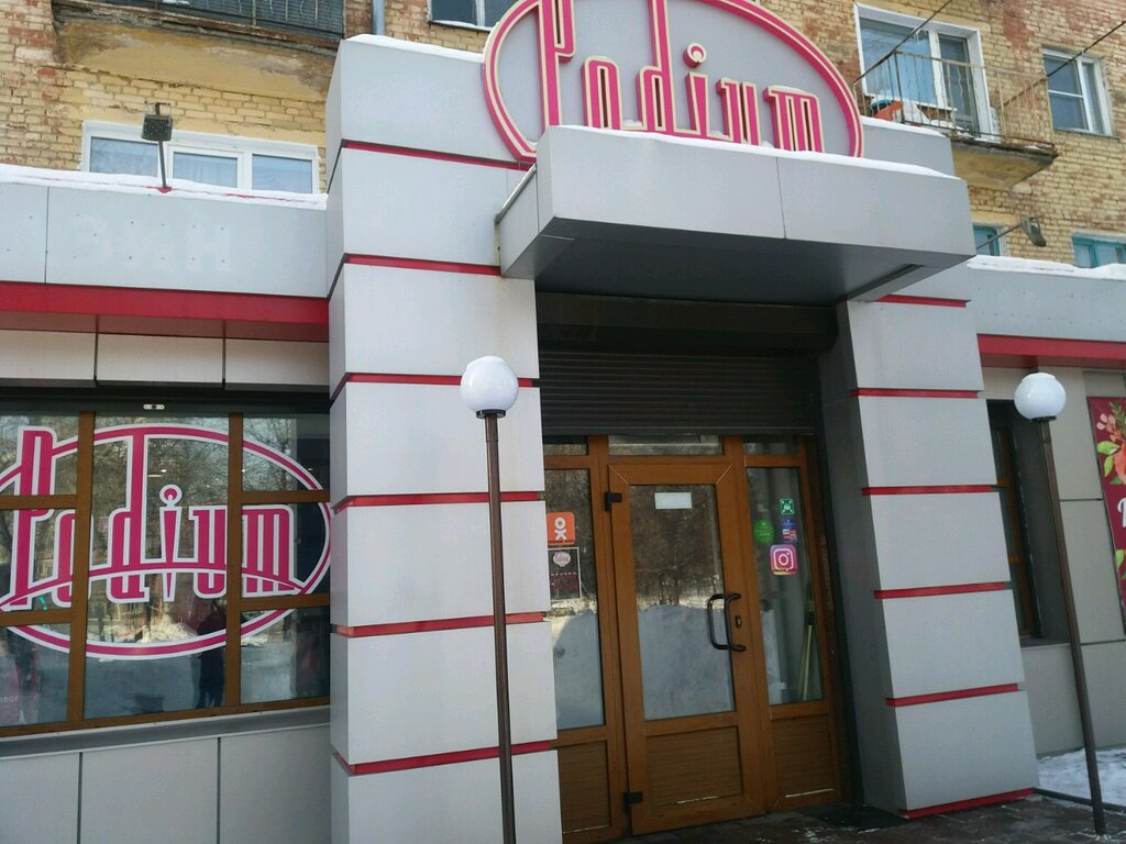 Магазин Подиум В Новокузнецке Каталог Одежды Адреса