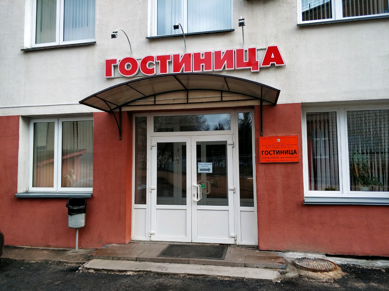 Фото ГОЦОР по игровым видам спорта