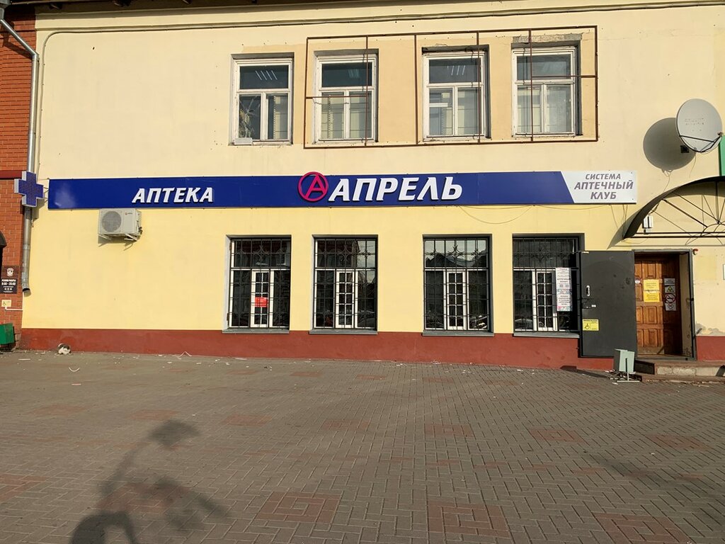 Аптека Апрель, Кирсанов, фото