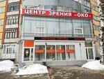 Tsentr oftalmologii Oko (Mikhaila Petrova Street, 14А), vision correction