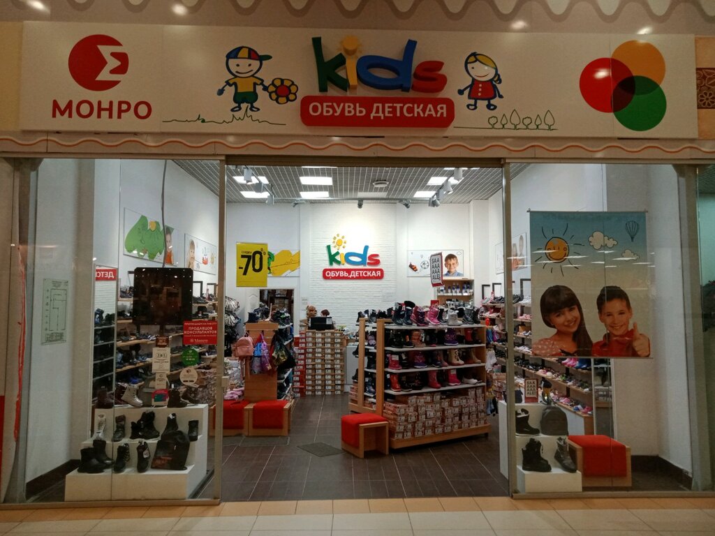 Детский Магазин Kids